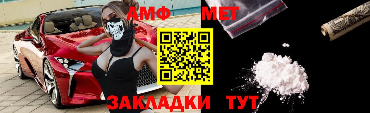 АМФЕТАМИН Premium  Вход с VPN  Амфетамин  Верхняя Пышма 