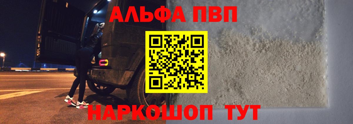 Верхняя Пышма  APVP кристаллы  APVP  Alfa_PVP кристаллы  Вход с VPN 