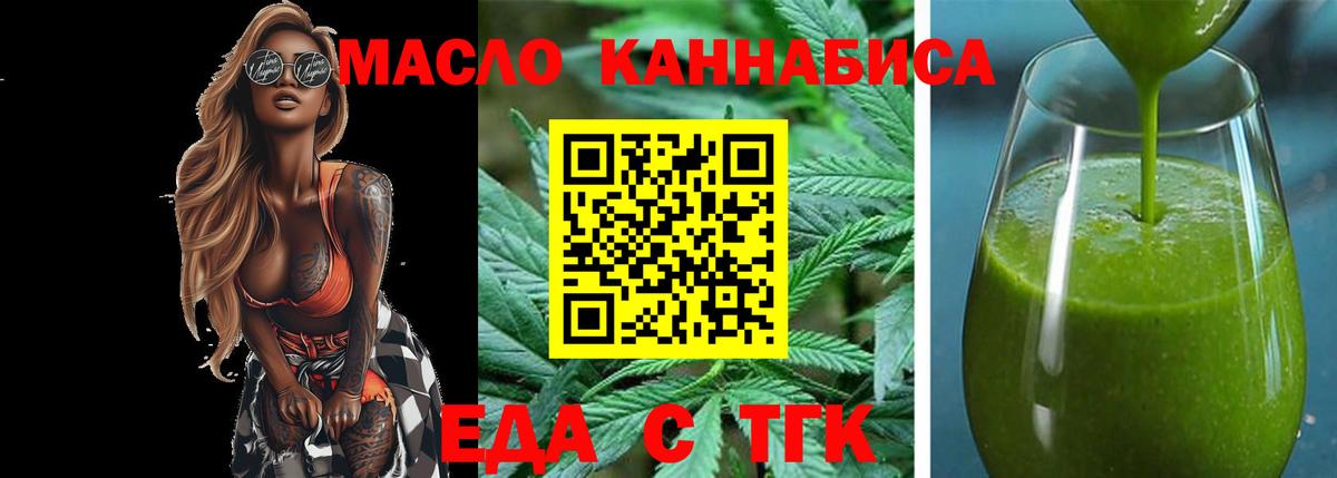 Печенье с ТГК конопля  Вход с VPN  Верхняя Пышма 