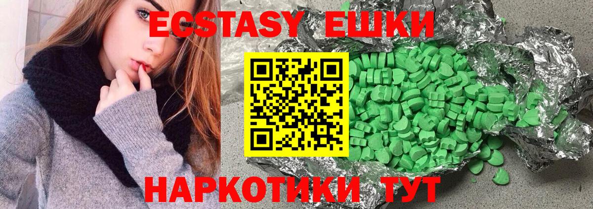 Ecstasy VHQ  ЭКСТАЗИ  Верхняя Пышма  Экстази mix  Вход с VPN 