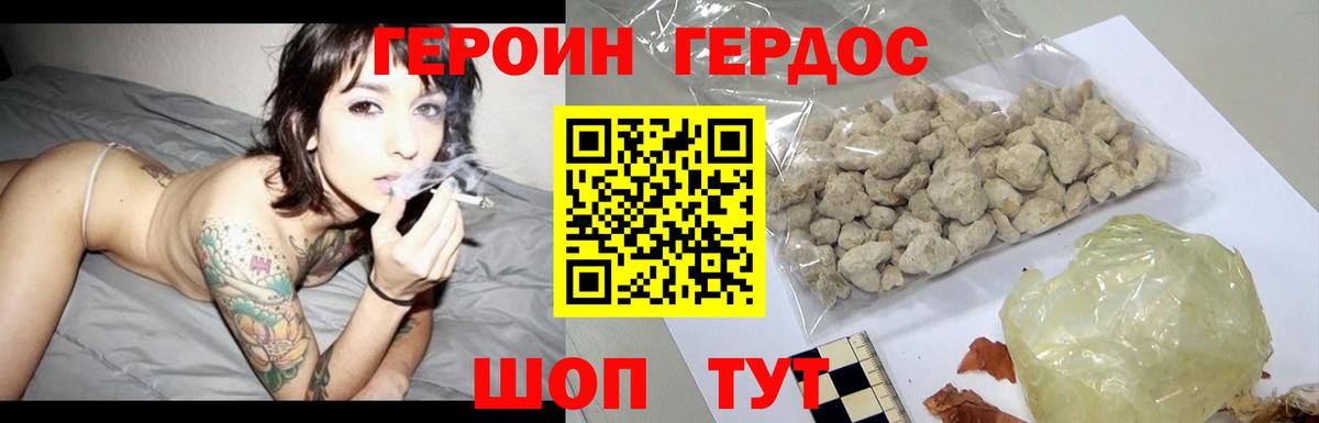 Верхняя Пышма  Героин  Вход с VPN  ГЕРОИН хмурый 