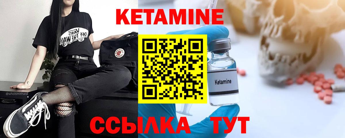 КЕТАМИН VHQ  Вход с VPN  Верхняя Пышма  Кетамин VHQ 