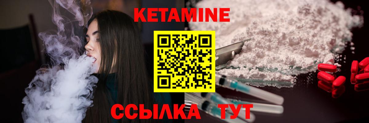КЕТАМИН VHQ Верхняя Пышма
