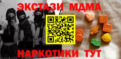 тгк Анапа