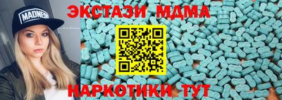 тгк Анапа