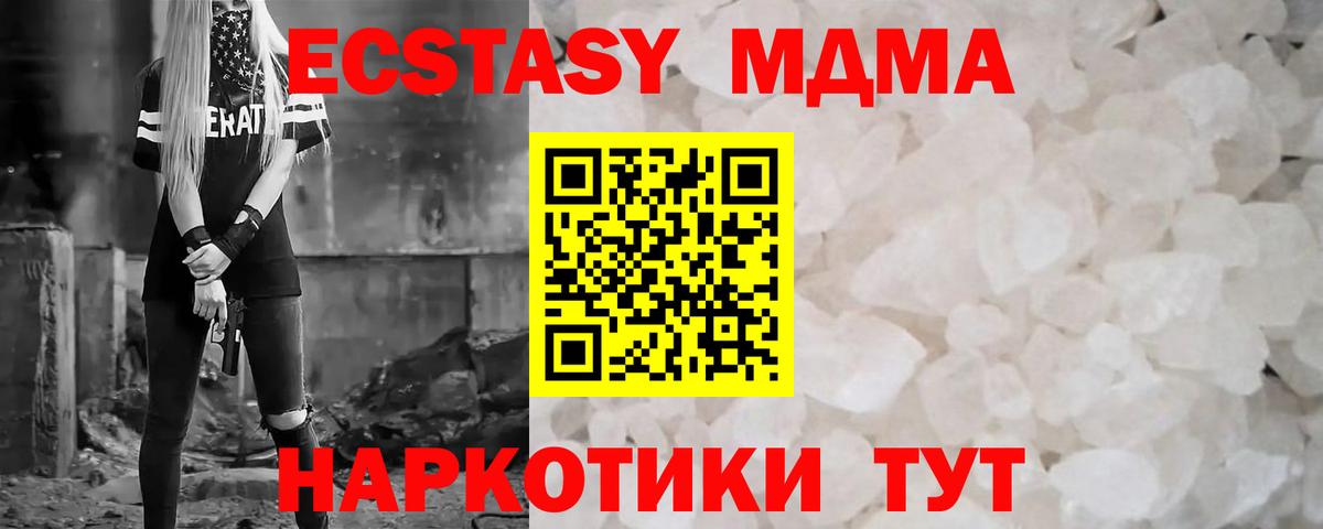 МДМА молли  MDMA кристаллы  Вход с VPN  Верхняя Пышма 