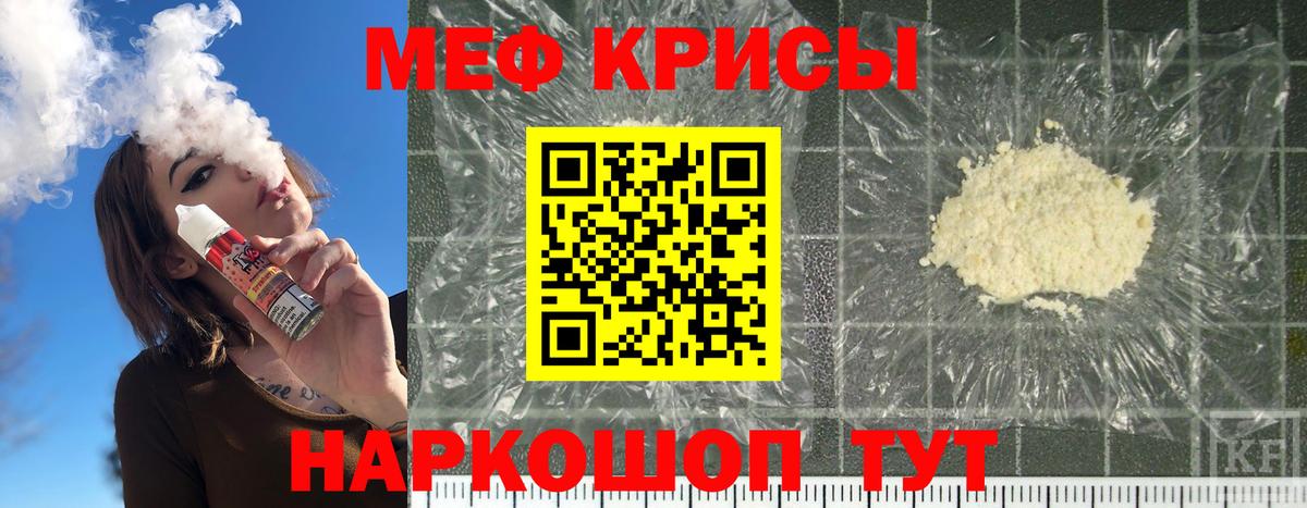 Верхняя Пышма  МЯУ-МЯУ кристаллы  МЯУ-МЯУ  Вход с VPN  Мефедрон мука 