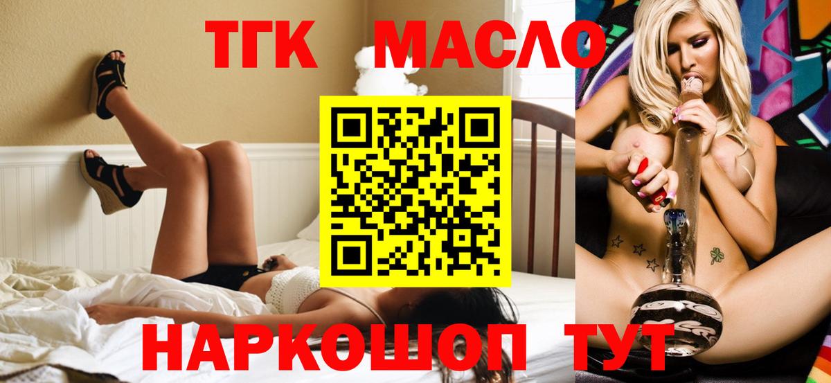 Верхняя Пышма  Дистиллят ТГК концентрат  Вход с VPN  Дистиллят ТГК THC oil 